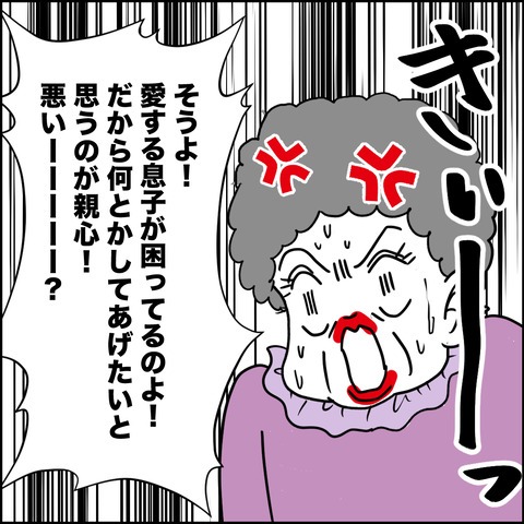 不倫の慰謝料30万円！？／紙屋束実