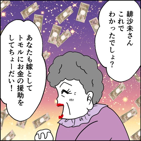 不倫の慰謝料30万円！？／紙屋束実