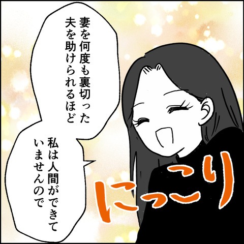 不倫の慰謝料30万円！？／紙屋束実