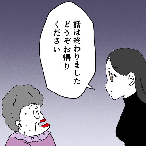 不倫の慰謝料30万円！？／紙屋束実