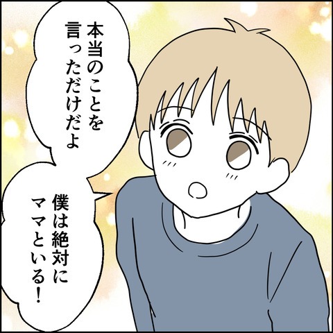 不倫の慰謝料30万円！？／紙屋束実