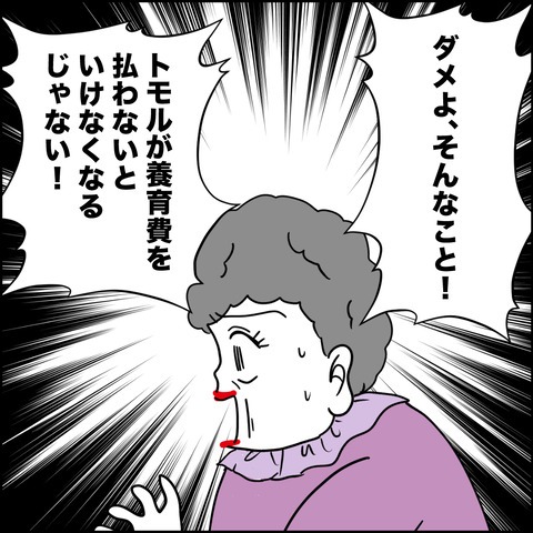 不倫の慰謝料30万円！？／紙屋束実