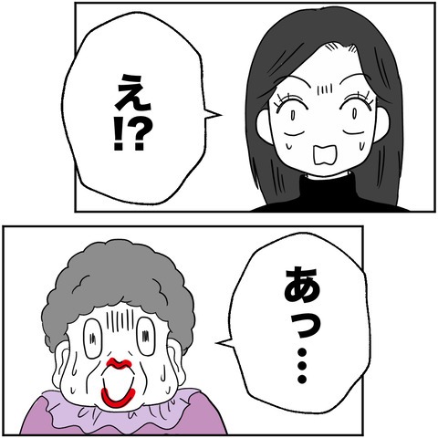 不倫の慰謝料30万円！？／紙屋束実