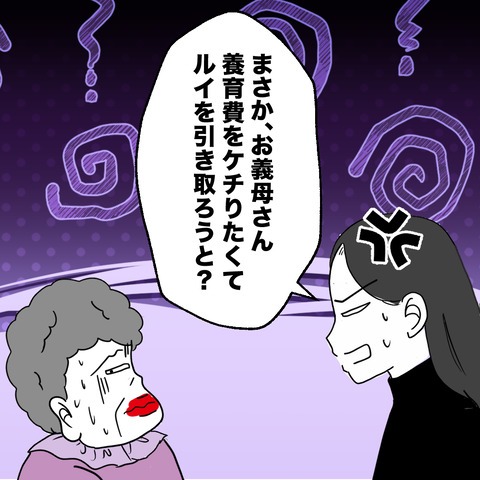 不倫の慰謝料30万円！？／紙屋束実