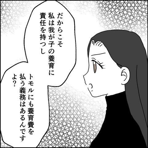 不倫の慰謝料30万円！？／紙屋束実