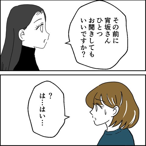 不倫の慰謝料30万円！？／紙屋束実