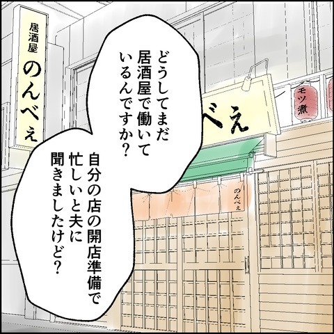 不倫の慰謝料30万円！？／紙屋束実