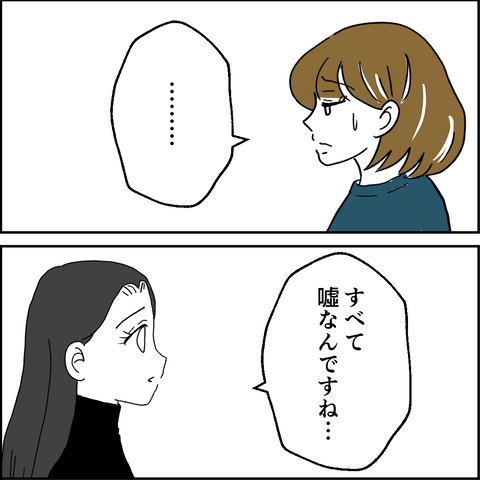 不倫の慰謝料30万円！？／紙屋束実