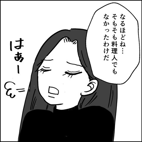 不倫の慰謝料30万円！？／紙屋束実
