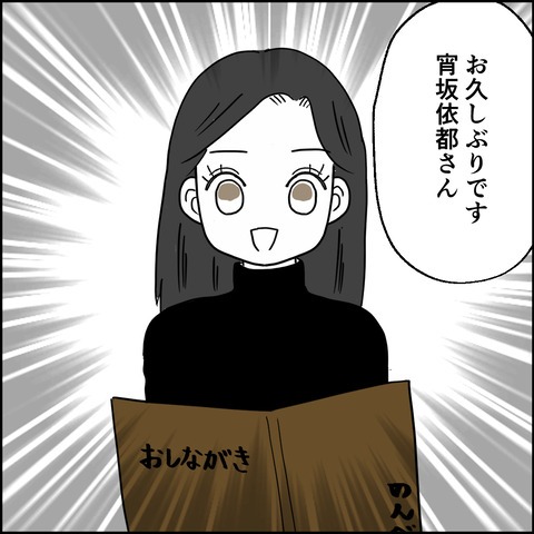 不倫の慰謝料30万円！？／紙屋束実