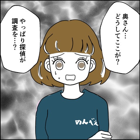 不倫の慰謝料30万円！？／紙屋束実
