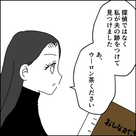 不倫の慰謝料30万円！？／紙屋束実