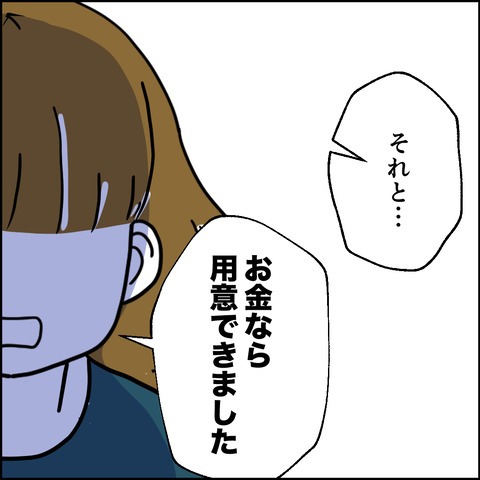 不倫の慰謝料30万円！？／紙屋束実