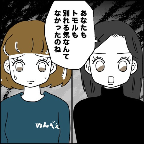 不倫の慰謝料30万円！？／紙屋束実