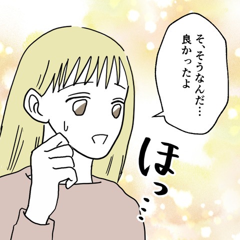 不倫の慰謝料30万円！？／紙屋束実