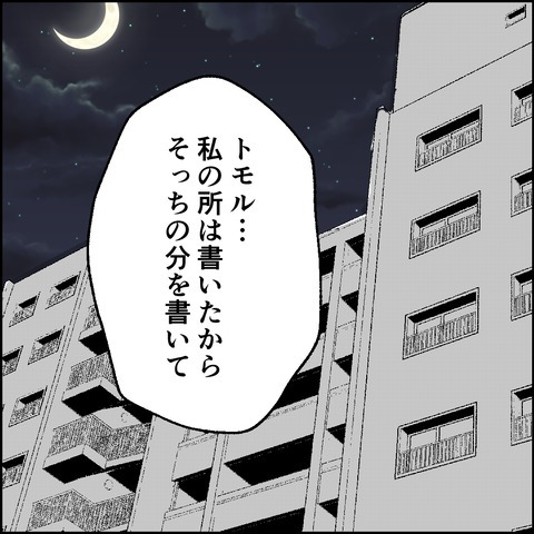 不倫の慰謝料30万円！？／紙屋束実