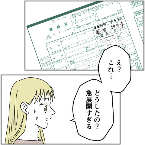不倫の慰謝料30万円！？／紙屋束実