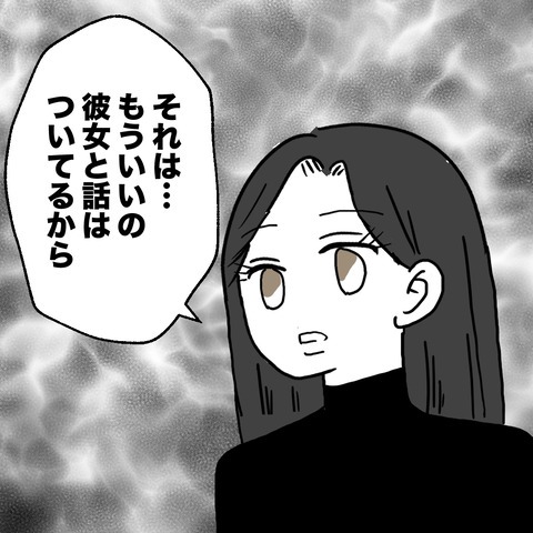 不倫の慰謝料30万円！？／紙屋束実