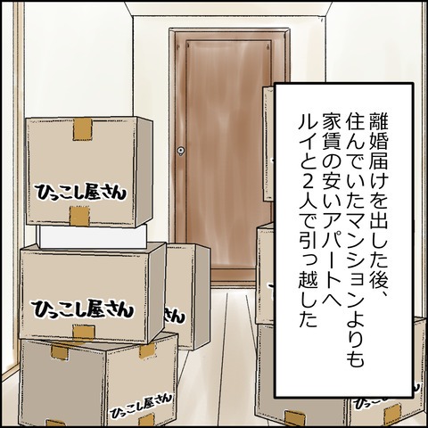 不倫の慰謝料30万円!?/紙屋束実
