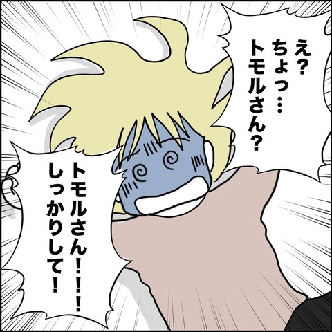 不倫の慰謝料30万円!?/紙屋束実