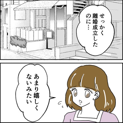 不倫の慰謝料30万円!?/紙屋束実