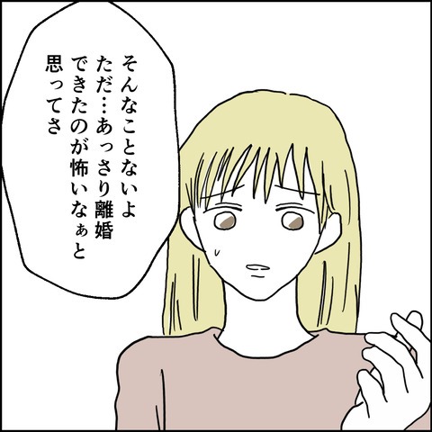 不倫の慰謝料30万円!?/紙屋束実