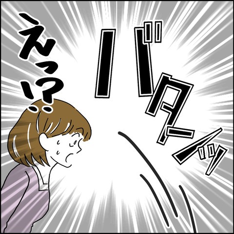 不倫の慰謝料30万円!?/紙屋束実
