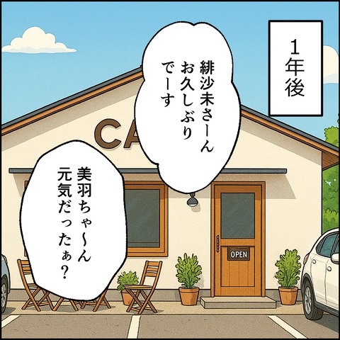 不倫の慰謝料30万円!?/紙屋束実