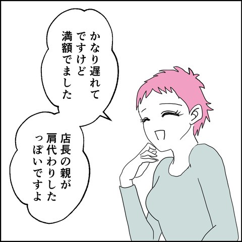 不倫の慰謝料30万円!?/紙屋束実