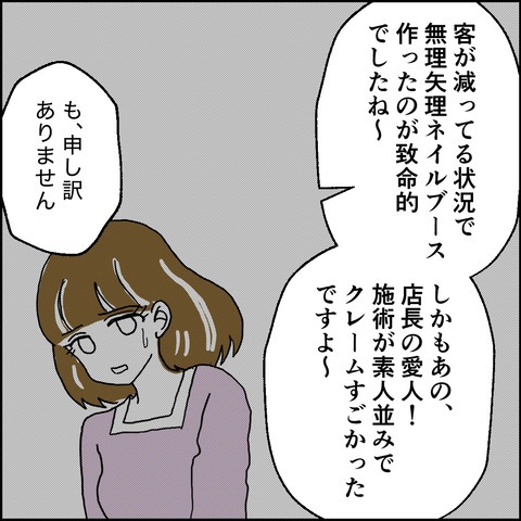 不倫の慰謝料30万円!?/紙屋束実