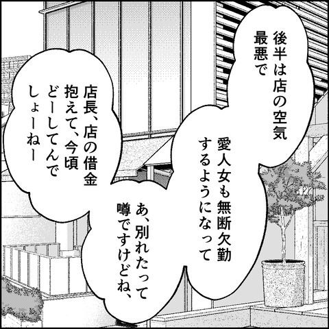 不倫の慰謝料30万円!?/紙屋束実