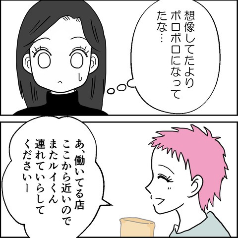不倫の慰謝料30万円!?/紙屋束実