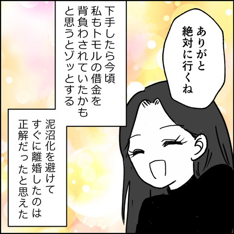 不倫の慰謝料30万円!?/紙屋束実