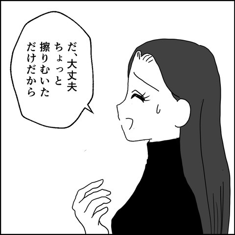 不倫の慰謝料30万円!?/紙屋束実