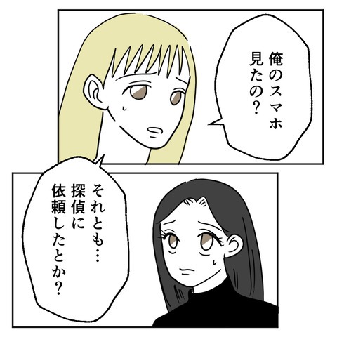 不倫の慰謝料30万円!?/紙屋束実