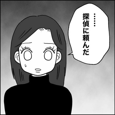 不倫の慰謝料30万円!?/紙屋束実
