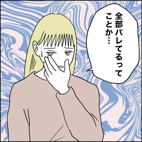 不倫の慰謝料30万円!?/紙屋束実