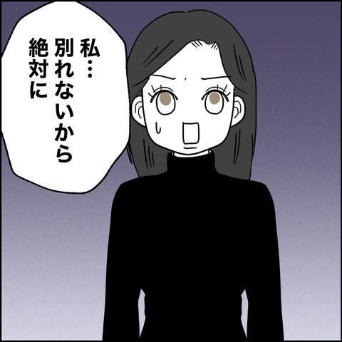 不倫の慰謝料30万円!?/紙屋束実