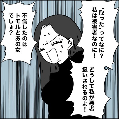 不倫の慰謝料30万円!?/紙屋束実