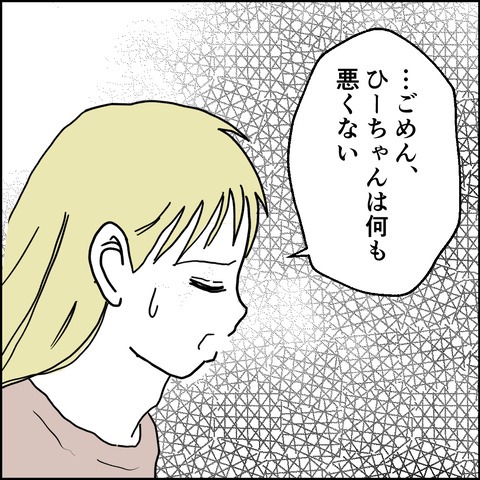 不倫の慰謝料30万円!?/紙屋束実