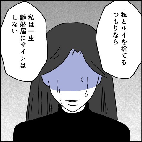 不倫の慰謝料30万円!?/紙屋束実