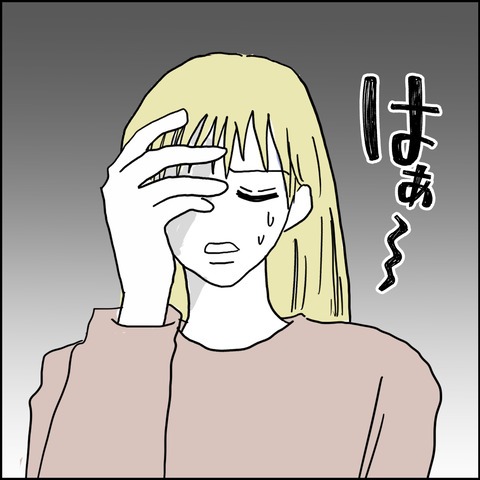 不倫の慰謝料30万円!?/紙屋束実