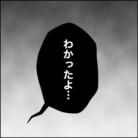 不倫の慰謝料30万円!?/紙屋束実