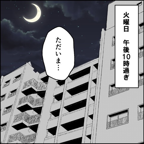 不倫の慰謝料30万円!?/紙屋束実