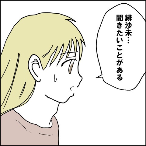 不倫の慰謝料30万円!?/紙屋束実