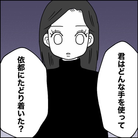 不倫の慰謝料30万円!?/紙屋束実