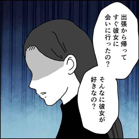 不倫の慰謝料30万円!?/紙屋束実