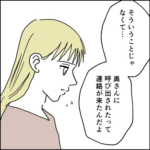 不倫の慰謝料30万円!?/紙屋束実
