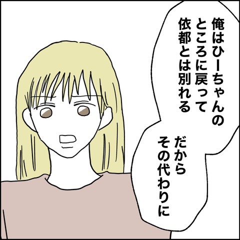 不倫の慰謝料30万円!?/紙屋束実