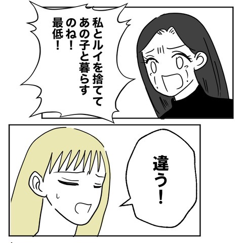 不倫の慰謝料30万円!?/紙屋束実